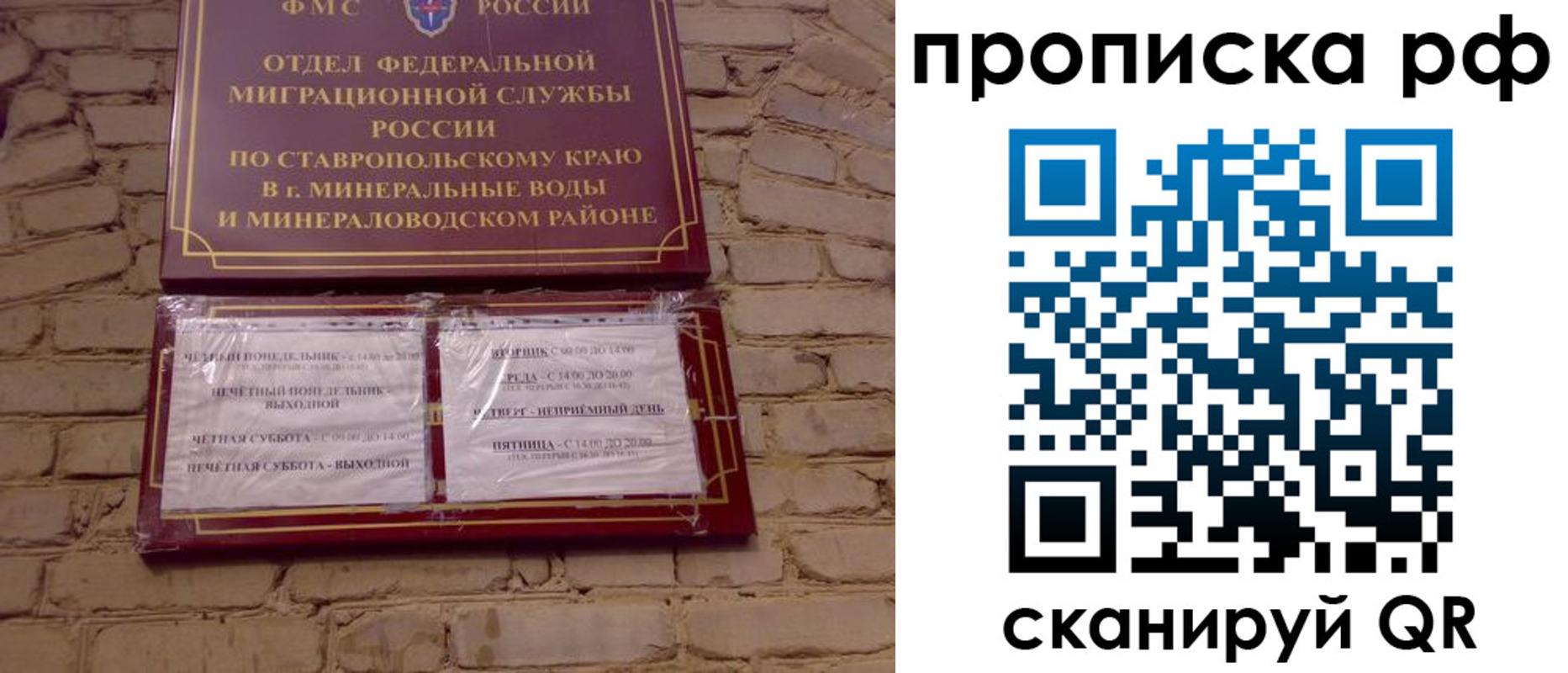 временная регистрация в Кусе