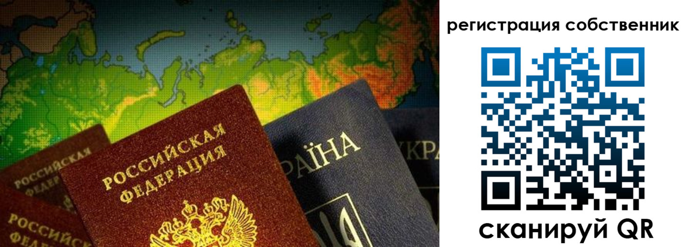 прописка ребенка в Кусе