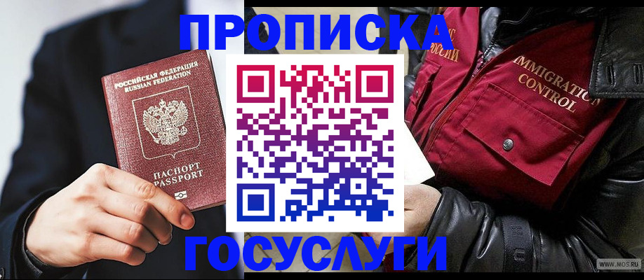 где прописаться в Кусе