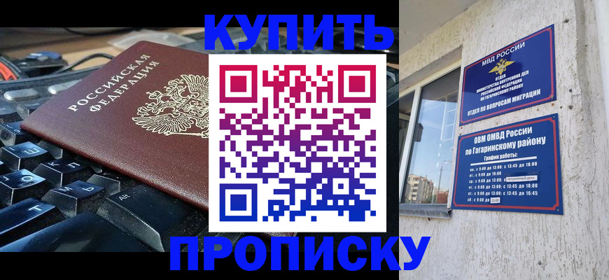 временная регистрация для всех в Кусе