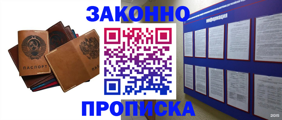 прописка паспорт в Кусе