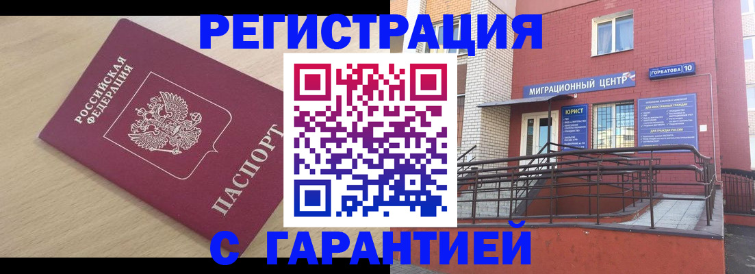 миграционный учет в Кусе