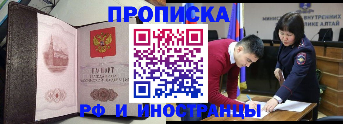 временная регистрация в квартире в Кусе
